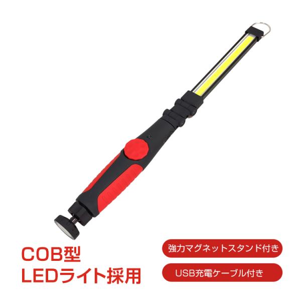■狭い場所を広範囲に照らすことができる便利なLEDワークライト■COBライト採用　面発光で広範囲をムラなく照射します■多機能で色々なシーンで活躍■台風、地震、停電等の災害や非常時の備え・アウトドアにも■底面にマグネットが付いてるので両手がふ...