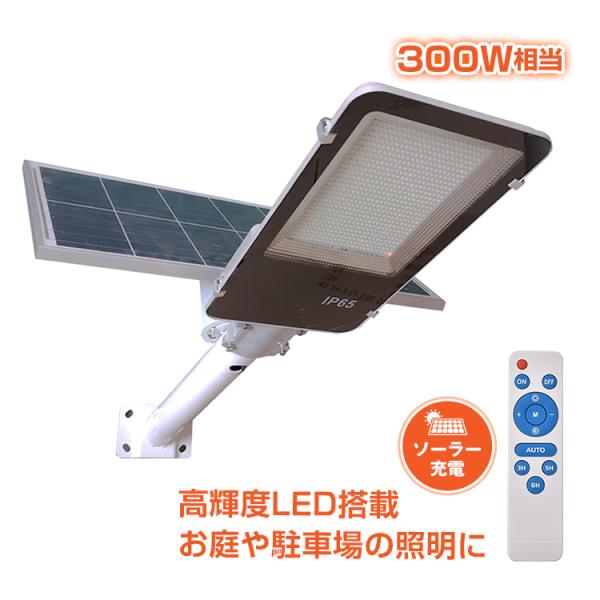 LEDソーラー街灯 ガーデンライト ソーラー充電 外灯 駐車場 防犯 投光器 配線不要 300W相当 夜間自動点灯 リモコン付き 防水仕様 sl075 :sl075:雑貨ショップK・T - 通販 - Yahoo!ショッピング LEDソーラー街灯 ガーデンライト ソーラー充電 外灯 駐車場 防犯 投光器 配線不要 300W相当 夜間自動点灯 リモコン付き 防水仕様 sl075 :sl075:雑貨ショップK・T - 通販 - Yahoo!ショッピング