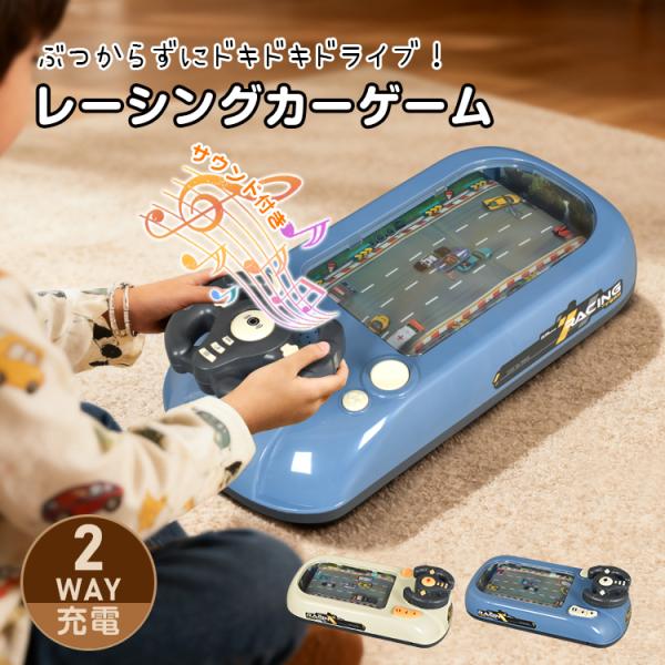 ■操作・音でカーレース気分を味わえるゲーム■前の車にぶつからないようにハンドル操作！■ボタンを押すとストーリーや歌が流れ、学びながら遊べます■USB充電・電池式の2WAY■床を傷つけない吸盤付き【商品内容】：レーシングゲーム【カラー】：ホワ...