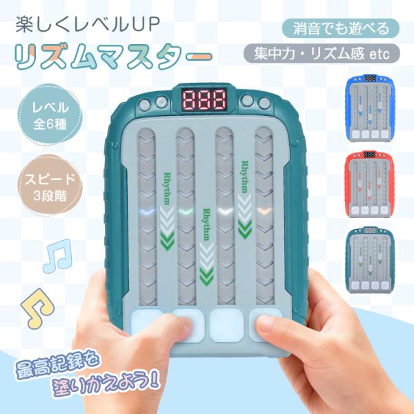 ■　音と光に合わせてタップするリズムゲーム！■　集中力やリズム感など遊んで楽しく育もう！■　選べるレベル6種類！3段階スピード調節可能！■　音量調節4段階！音なしでも楽しく遊べます！■　最高記録を超えればクリア！記録をどんどん塗りかえよう！...