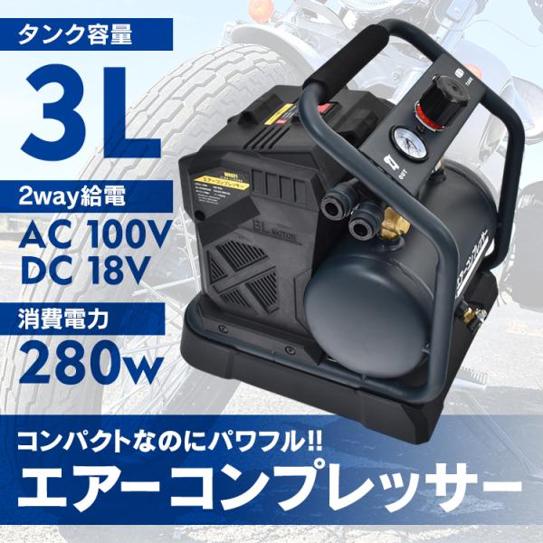 エアコンプレッサー エアーコンプレッサー 3L  wk021 kt-zkshop_wk021