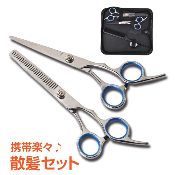 Mork Clip-20 Special すきバサミ ケース付き Mork Clip-20 Special すきバサミ ケース付き