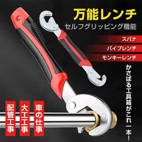 レンチ マジックレンチ 万能 取り付け 2本セット 整備 両口スパナ