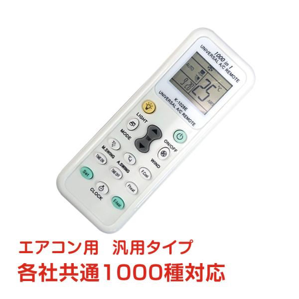 エアコン用リモコン 16個 エアコン用リモコン | ヤザワ | RC16W | Joshin webショップ 通販