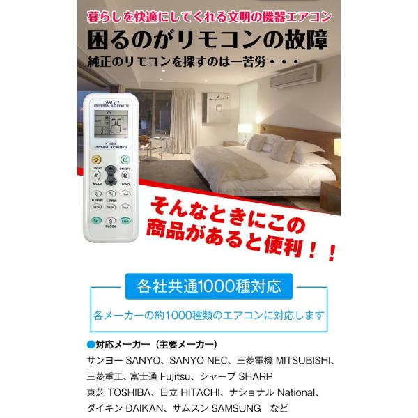 エアコンリモコン 万能リモコン 汎用リモコン 暖房 冷房 各社共通1000種対応 エアコン用ユニバーサルマルチリモコン 汎用 自動検索 Zk221 Buyee Buyee Japanese Proxy Service Buy From Japan Bot Online