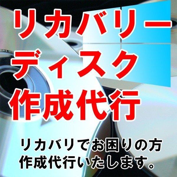 安いリカバリディスク 東芝の通販商品を比較 ショッピング情報のオークファン