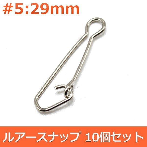 即日発送 釣り ルアースナップ 5 10個セット パワースナップ シーバス ジギング 仕掛け スイベル送料無料 Ab066 Fh Wellvie 通販 Yahoo ショッピング