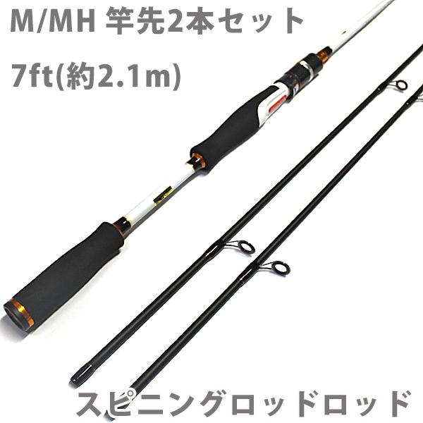 即日発送 釣り竿 バス ロッド スピニング ロッド 7ft 竿先 M Mhセット 210 ホワイト ブラックバス バスロッド 鯰 ナマズ釣り 雷魚などに 送料無料 Af018 Fa Wellvie 通販 Yahoo ショッピング