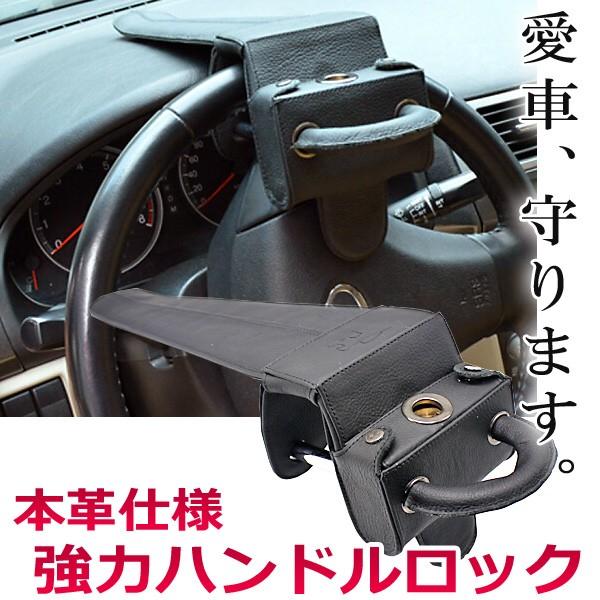 ハンドルロック 盗難防止 車 防犯 本革 強力 カーセキュリティ 最強ステアリングロック 取付簡単 リレーアタック対策 プリウス レクサス ランクル 059 Cca Wellvie 通販 Yahoo ショッピング