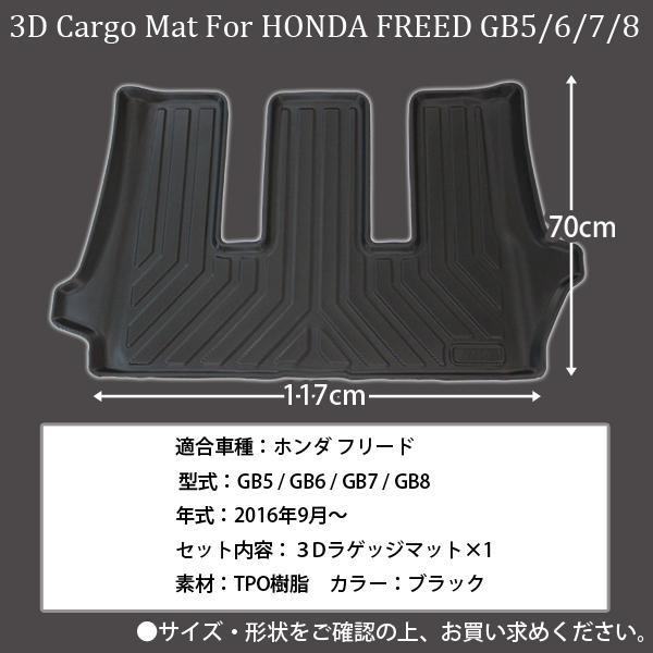 フリード Gb5 Gb6 Gb7 Gb8 防水 ラゲッジマット 内装 パーツ 3d トランクマット トランクトレイ 釣り フロアマット Tpo材質 立体 カーマット 滑り防止 送料無料 Ep046 100 Wellvie 通販 Yahoo ショッピング