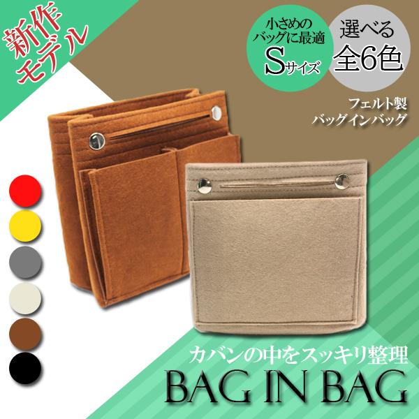 バッグインバッグ フェルト 小物入れ バッグ ポーチ インナーバッグ バックインバック メンズ レディース 整理 トラベル プチプラ ギフト 送料無料 Jj042 N Wellvie 通販 Yahoo ショッピング