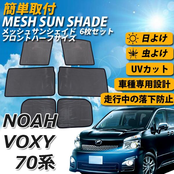 トヨタ ノア サンシェード サイズ みんな探してる人気モノ トヨタ ノア サンシェード サイズ 車 バイク