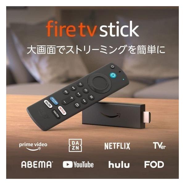 Fire TV Stick 第3世代 Alexa対応 音声認識リモコン 付属 ストリーミングメディアプレーヤー ファイヤー スティック