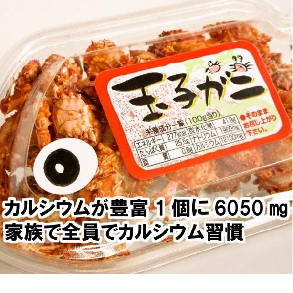 送料無料 玉子カニ ２個 セット 玉子ガニ 玉子 カニ 珍味 おつまみ おやつ 酒の肴 乾物 カルシウム Okb 0016 江ノ島たこせんべい たね蔵 通販 Yahoo ショッピング