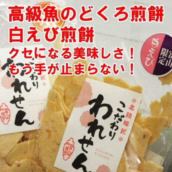 ギフト サクッサクで送料無料 白えびせんべい 3袋 訳あり 海鮮せんべい 煎餅 割れせんべい ポイント消化 Buyee Buyee Japanese Proxy Service Buy From Japan Bot Online