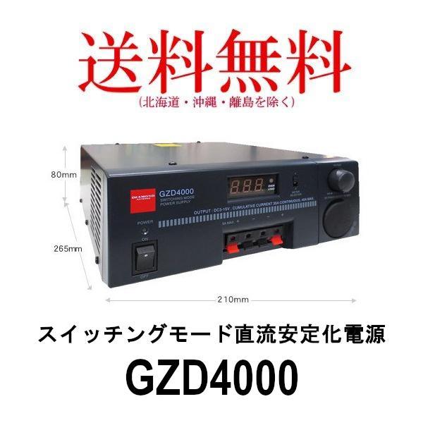 第一電波工業 GZD4000 スイッチングモード 直流安定化電源
