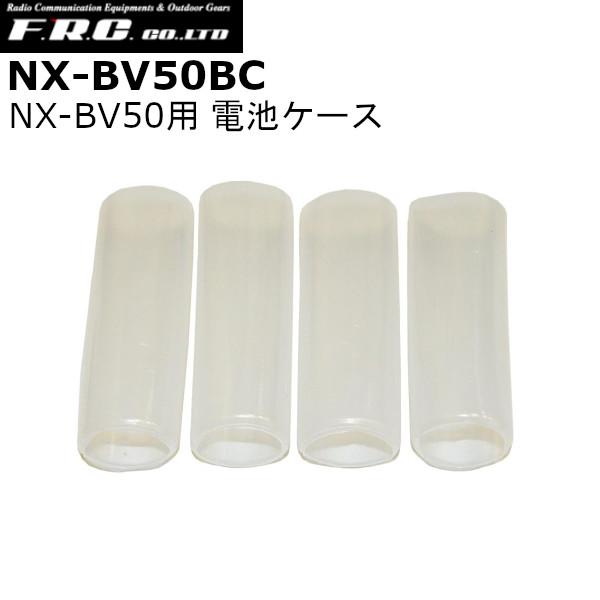 【インボイス対応済】※代引き不可商品※メガホン型拡声器NX-BV50W用電池ケース4個入り※電池ケースのみの販売となります。　乾電池と拡声器本体は別売りとなります。