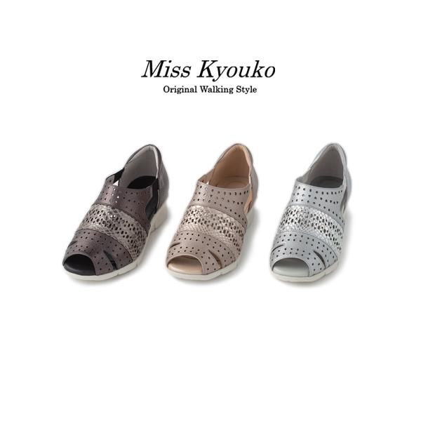 ミス キョウコ4E厚底クロスストレッチパンプス