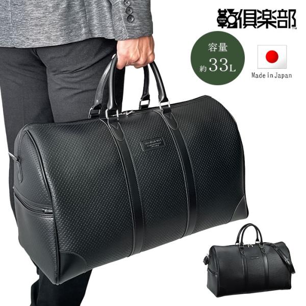 日本製 豊岡製 ボストンバッグ トラベルバッグ 横幅50cm 10461 【北海道へも送料無料 SALE】 bag 鞄 2way 2泊 3泊 旅行バッグ 旅行カバン 旅行かばん ブランド