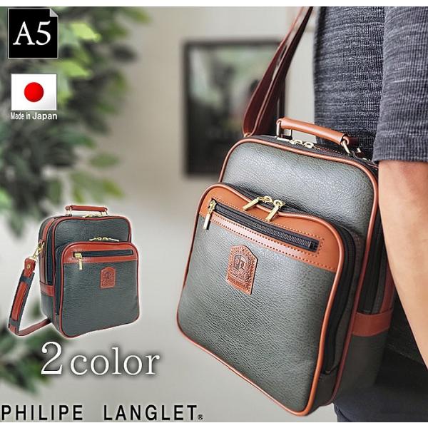 ショルダーバッグ 手提げバッグ 日本製 16456 【送料無料 SALE】 bag 国産 豊岡製鞄 メンズ A5 縦 2way ボンディング合皮 旅行 黒 カーキ PHILIPE LANGLET