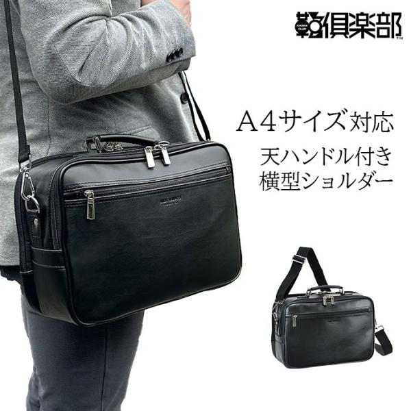 ショルダーバッグ 16479 【北海道へも送料無料 SALE】 かばん 鞄 bag メンズ 2層 A4 取っ手 ハンドル 2WAY 軽い アンディハワード gift
