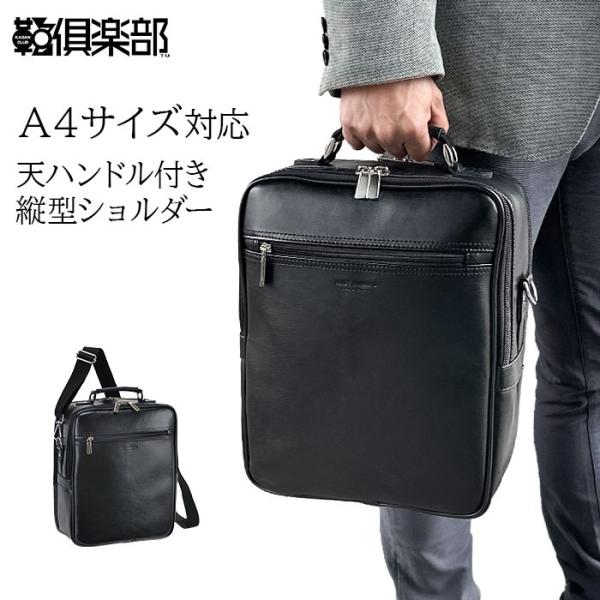 ショルダーバッグ 16481 【北海道へも送料無料 SALE】 かばん 鞄 bag メンズ 2層 A4 取っ手 2WAY 軽い 軽量 斜めがけ 手提げ 通勤 旅行 ANDY HAWARD gift
