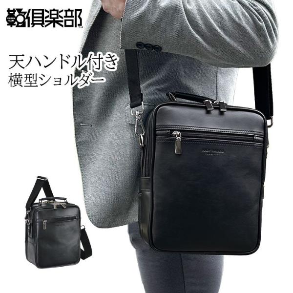 ショルダーバッグ 16482 【北海道へも送料無料 SALE】 かばん 鞄 bag メンズ 2層 取っ手 ハンドル 2WAY 軽い 軽量 斜めがけ ANDY HAWARD アンディハワード gift