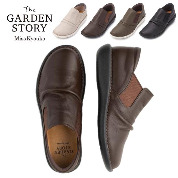 ドレープサイドゴア スリッポン 4E 122300 ミスキョウコ the GARDEN STORY / 送料無料 かかとクッション 中敷き 軽量 牛革 日本製 MissKyouko