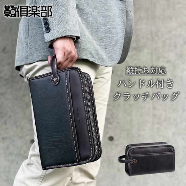 セカンドバッグ 25950 【送料無料 SALE】 クラッチバッグ 鞄 カバン メンズ ダブルファスナー 二層 縦持ち 結婚式 黒 26cm ブラック black bag ギフト gift