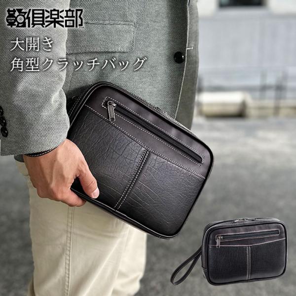 セカンドバッグ 25953 【送料無料 SALE】 クラッチバッグ 鞄 カバン メンズ 結婚式 黒 24cm 小さめ マチあり CRADLE RIVER ブラック black bag ギフト gift