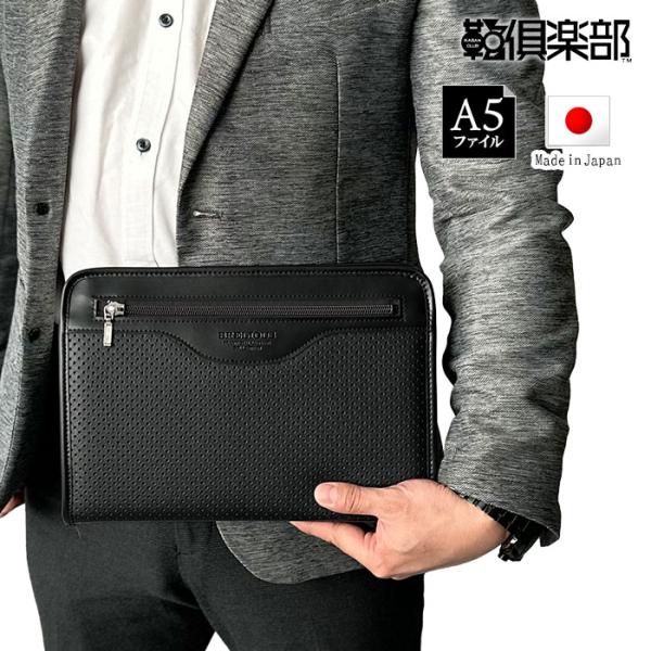 セカンドバッグ クラッチバッグ 日本製 国産 豊岡製 25963 【北海道も送料無料 SALE】 bag かばん 結婚式 A5ファイル ブラック black BRELIOUS ブレリアス gift