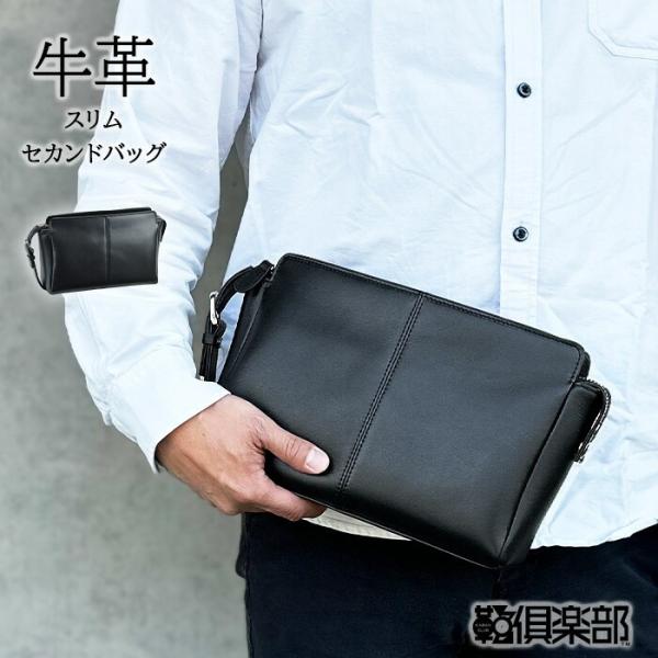 牛革 ソフトレザー セカンドバッグ 25969 【北海道も送料無料 SALE】 クラッチバッグ 黒 black bag メンズ 本革 黒 結婚式 普段使い ブランド ハミルトン gift