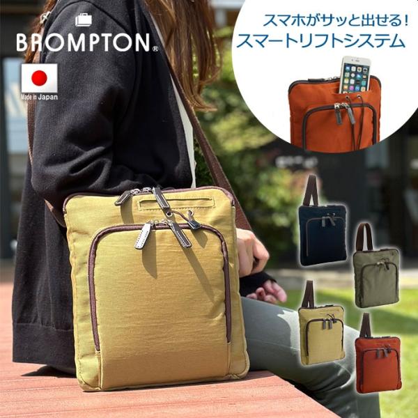 ショルダーバッグ メンズ レディース 33778 【送料無料 SALE】 bag かばん 斜めがけ 軽量 日本製 国産 豊岡製鞄 ナイロン 縦 縦型 旅行 BROMPTON ブロンプトン