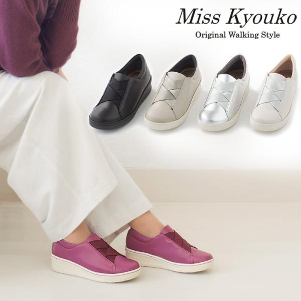 M.&KYOKO ミスキョウコ 撥水 スリッポン スニーカー 4E M.&KYOKO ミスキョウコ 撥水 スリッポン スニーカー 4E