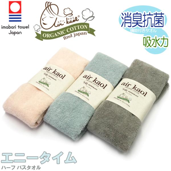 エアーかおる バスタオル 送料無料の人気商品 通販 価格比較 価格 Com