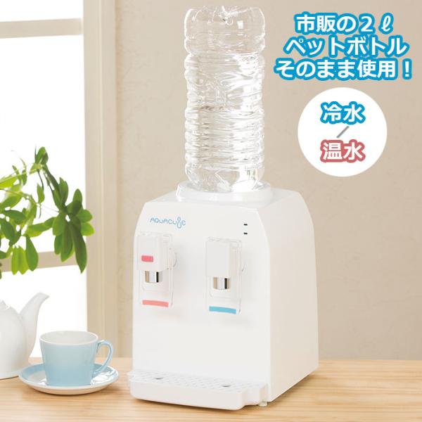 RpNg EH[^[T[o[ AQUACUBE 2 AQC-002 y SALEz pT[o[ ƒp ybg{g 2L ANAL[u