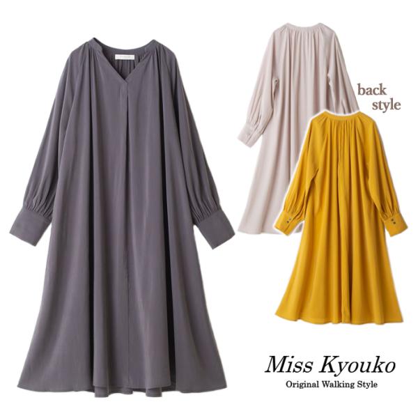 M.&KYOKO ピーチスキン Vネック ワンピース ミスキョウコ【送料