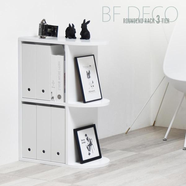 BF DECO 3段ラック 幅50 rack 【送料無料 SALE】 BFRC0377 ホワイト white 白色 棚 オープンラック 収納棚 お洒落 オシャレ 家具