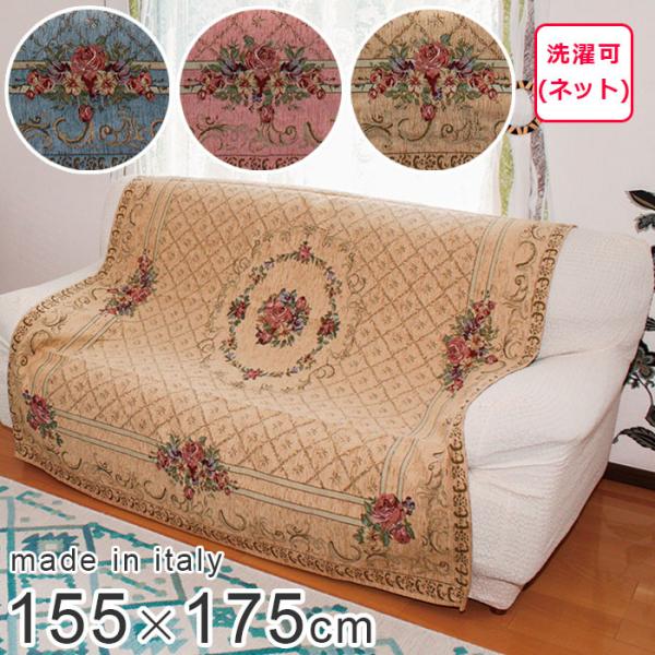 \t@Jo[ u[P Rlp /  Rl| \t@ Jo[  (lbg) ԕ t[ ͗lւ x[W sN u[ C^A 155×175cm