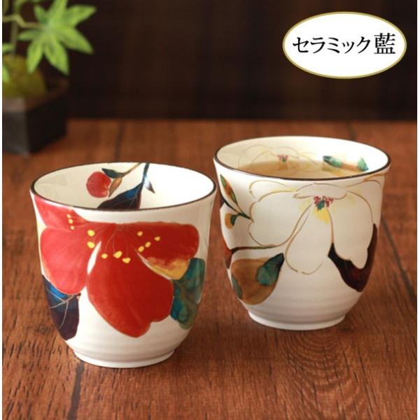 セラミック藍 花かいろう湯呑セット（2柄組）【5,000円以上送料