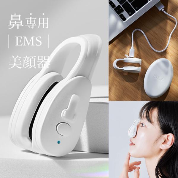 Fornez フォーネス 鼻専用美顔器 LUXCEAR ノーズクリップ EMS 楽天市場】フォーネス 鼻専用美顔器 LUXCEAR ルクセア