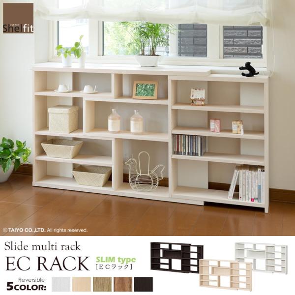 スライドラック・ECラック 奥行きの狭いスリムタイプ　ECR-8012S 収納棚 たな 家具 幅118-155×奥行19.3×高さ80cm 【送料無料 SALE】 岩附