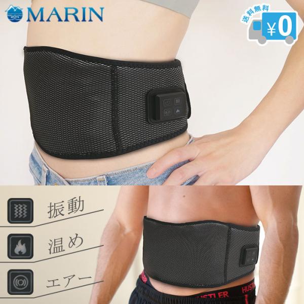 ハイパースリミングベルト / EL-30113 マッサージベルト ダイエットベルト シェイプアップベルト ウエストシェイパー メンズ レディース 男女兼用 マリン商事