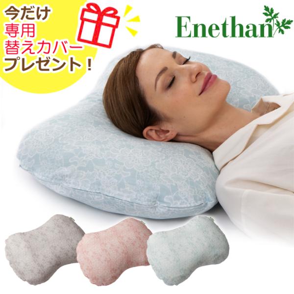 専用カバーのおまけ付き》 エネタンピロー 花柄ガーゼのふわふわ