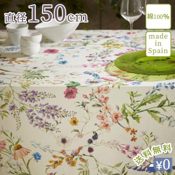 e[uNX tHgDi ~` 150cm yz ԕ t[ A i`  ۃe[u 100 XyC