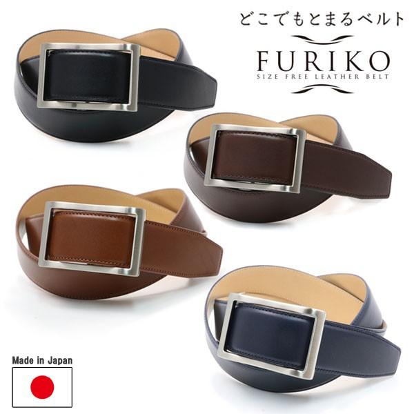 日本製 35mm幅：無段階調整 フリコベルト（ステッチビジネス） OR3501ST / 送料無料 メンズ 牛革 紳士用 ビジネス 振り子バックル ノンホール LL 3L プレゼント