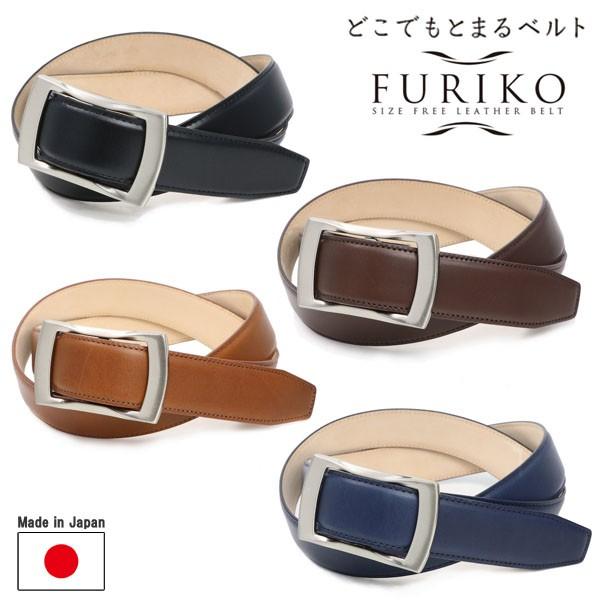 日本製 30mm幅：無段階調整 フリコベルト（ステッチビジネス） OR3505ST / 送料無料 メンズ 牛革 紳士用 ビジネス 振り子バックル ノンホール LL 3L gift