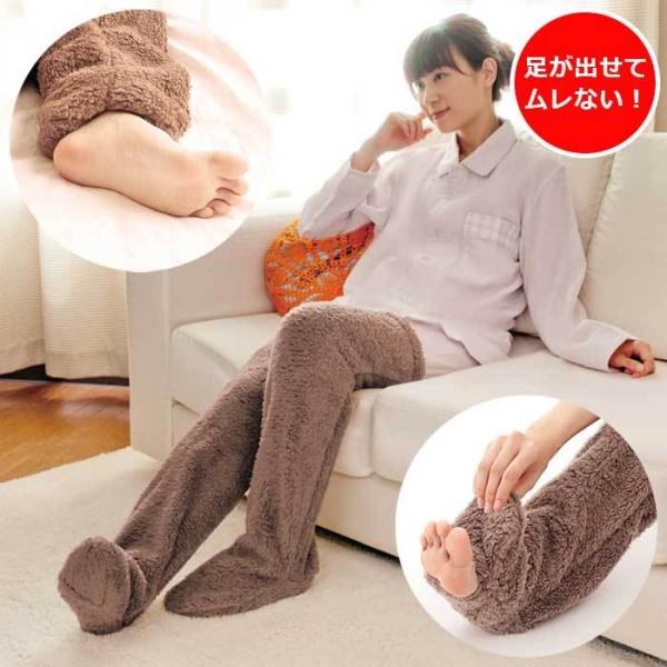 極暖 足が出せるロングカバー / 2way レッグウォーマー レッグウェア もこもこ 靴下 起毛 毛布 保温 つま先 冷え性 洗濯可 281122【送料無料】