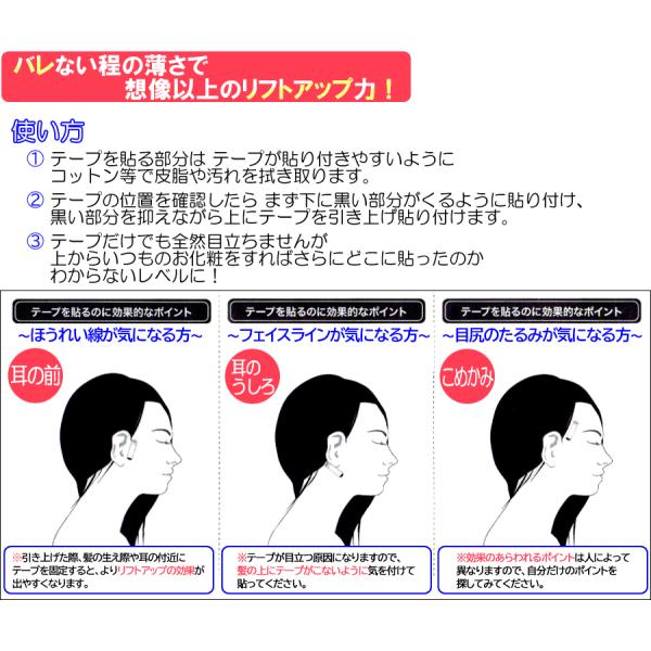 貼るコスメ ビューティーテープ Sale リフトアップ 美容 シール テープ フィルム 顔のたるみ ほうれい線 化粧品 皺 シワ はるコスメ あさパラ 紹介商品 Buyee Buyee 日本の通販商品 オークションの代理入札 代理購入
