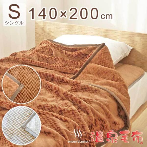 遠赤外線バイオ毛布